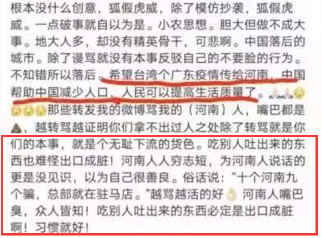 "珍惜生命远离河南人"?