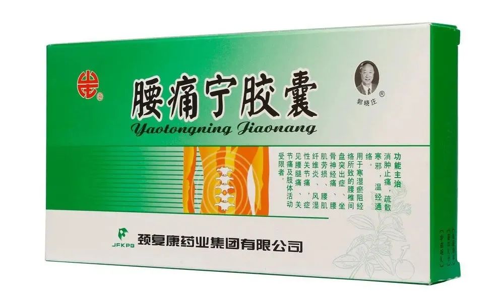 腰椎间盘突出有救了!权威专家发现"特效药,竟可治愈腰疼问题