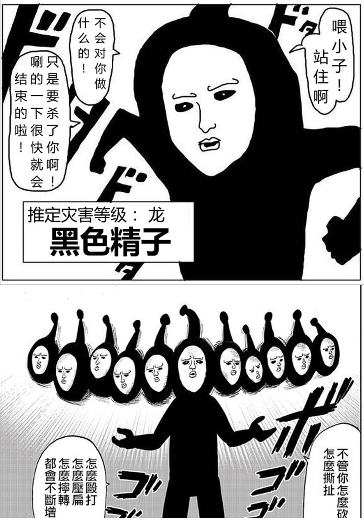 女神超人vs胖怪人图片