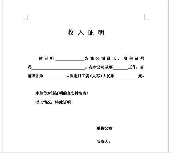 工资收入证明伪造 baijiahao.baidu.com