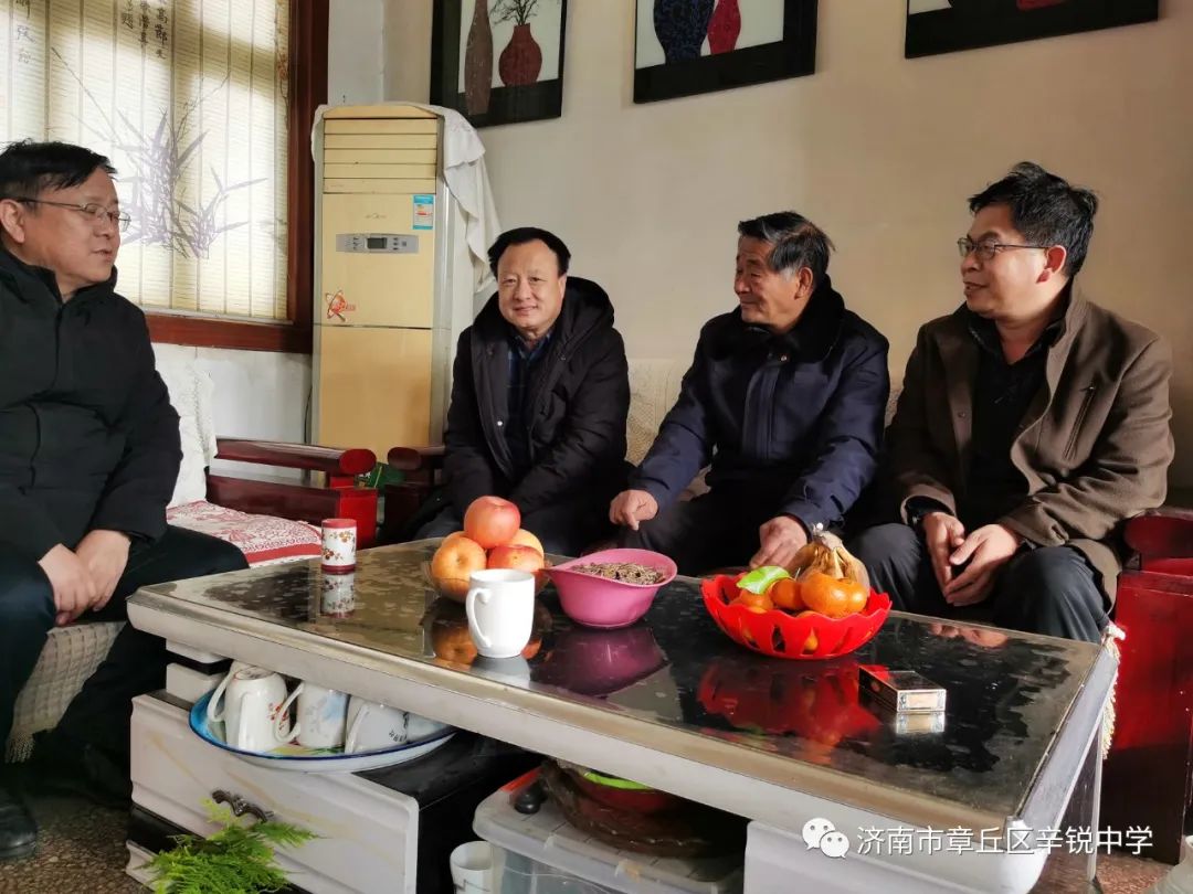 济南市章丘区辛锐中学走访慰问退休教师