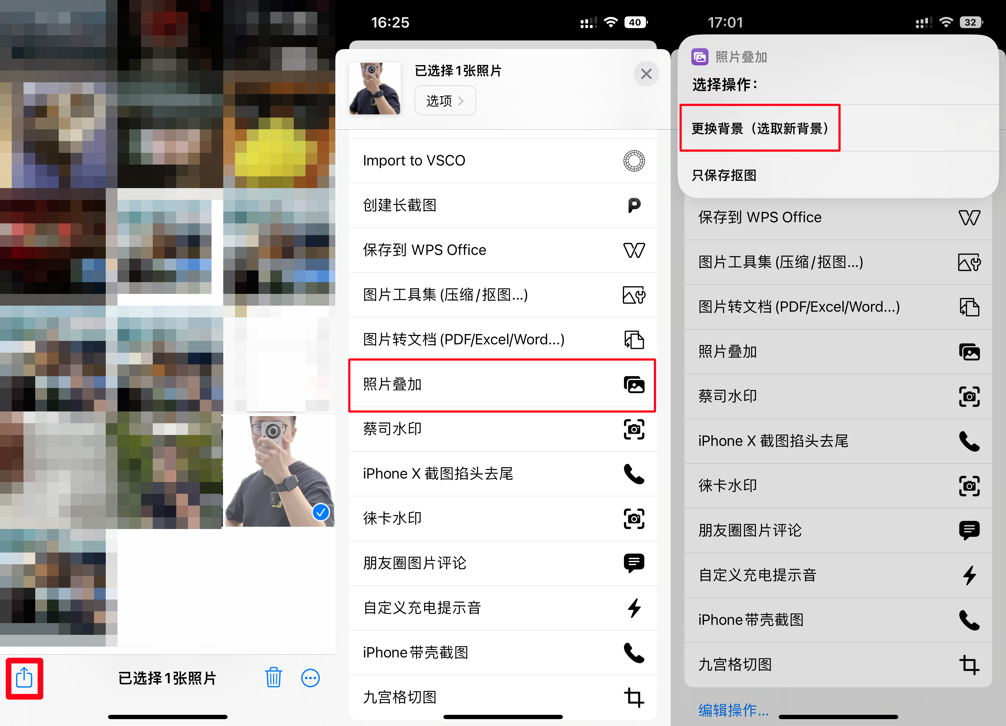 微信朋友圈新玩法!3d九宫格,让你的照片与众不同
