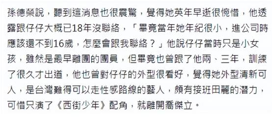 35歲女星突然病逝,最後露面仍貌美,鄧倫替陳喬恩靈堂送別