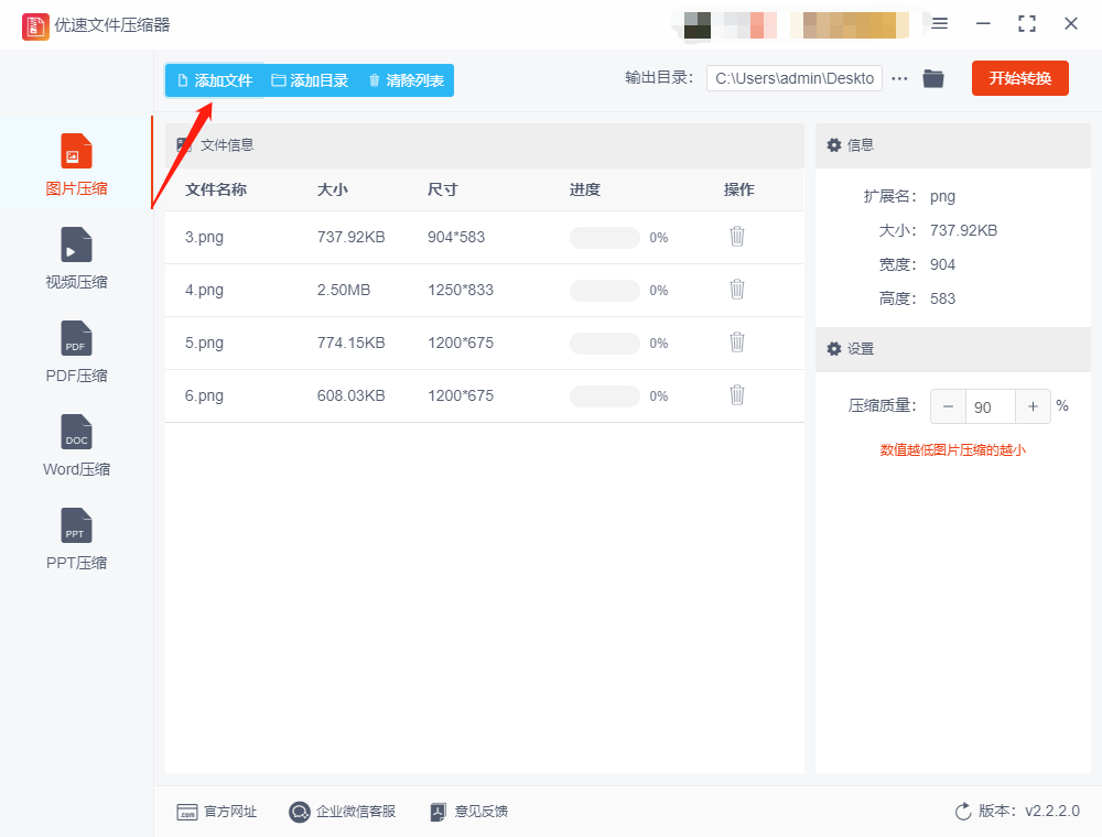 怎么将图片kb压缩变小,简单高效方法教程
