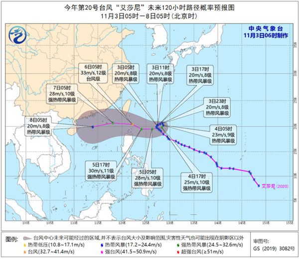 台风艾莎尼将回旋少动 4日夜间开始向偏西方向移动