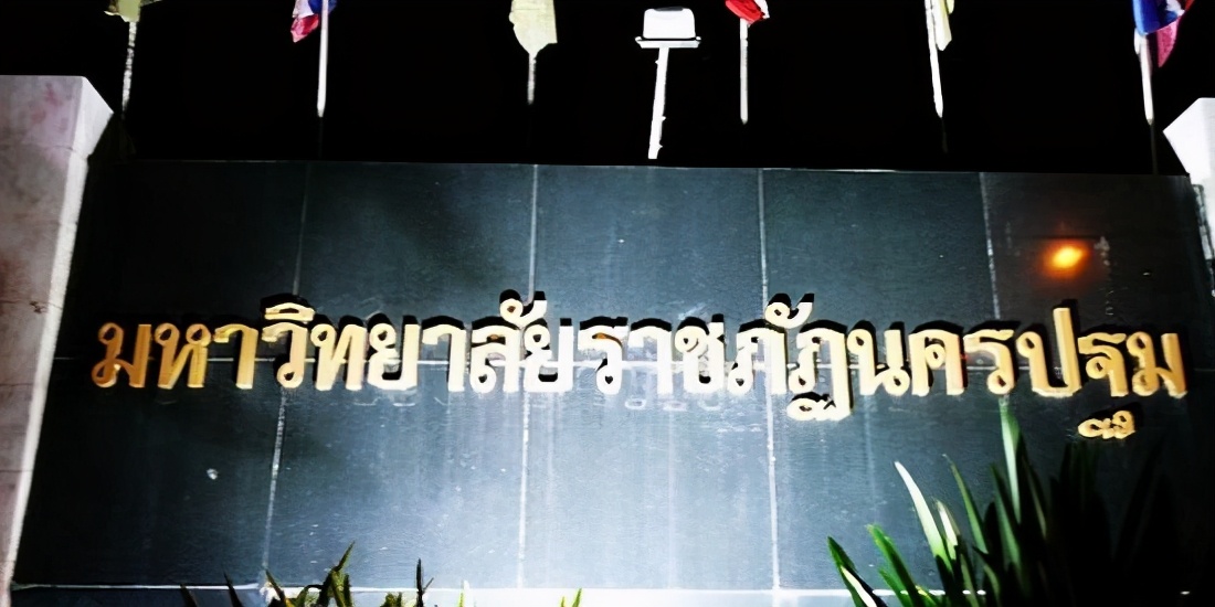 泰国皇家大学前十榜单来了!这十所皇家大学你都知道吗?