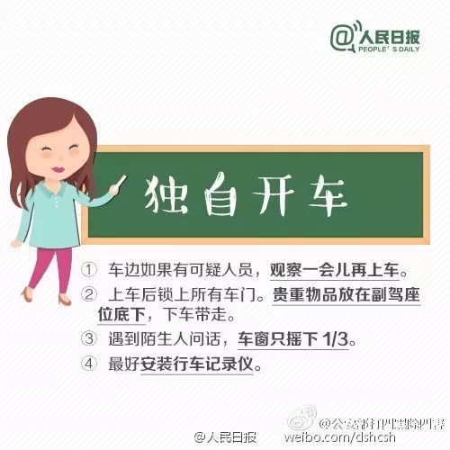 |西安空姐下班遇劫持,周旋10小时机智脱险 网友:太勇敢了!