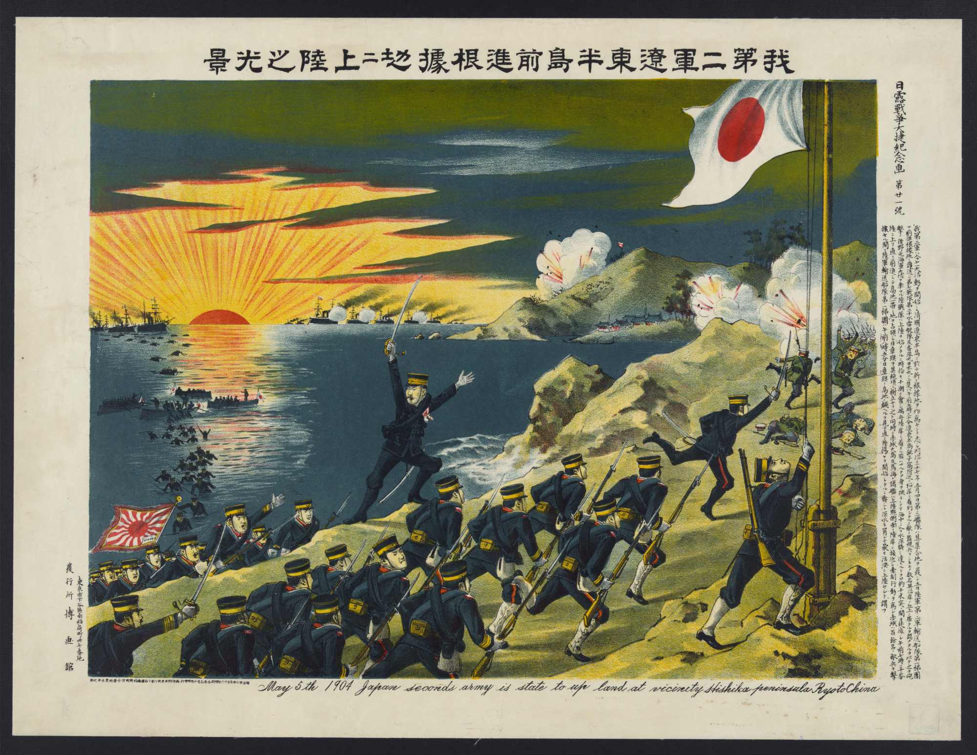日俄战争宣传画图片