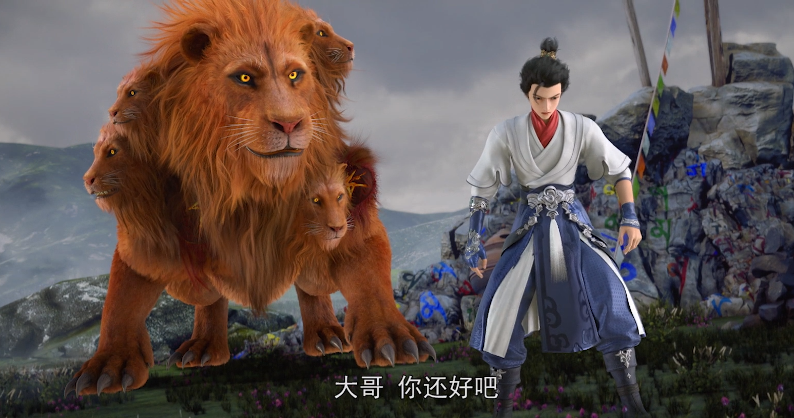 完美世界:九头狮子王自我攻略,石昊当大哥,雨紫陌已嚣张不起来