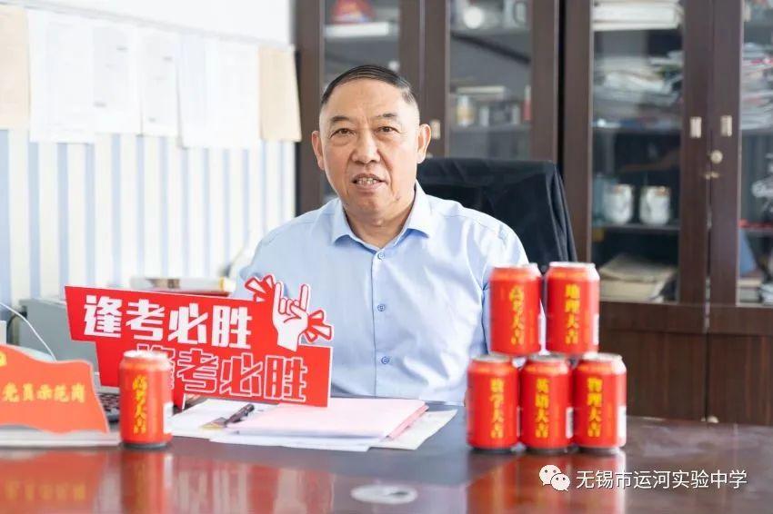 无锡市运河实验中学高三誓师大会