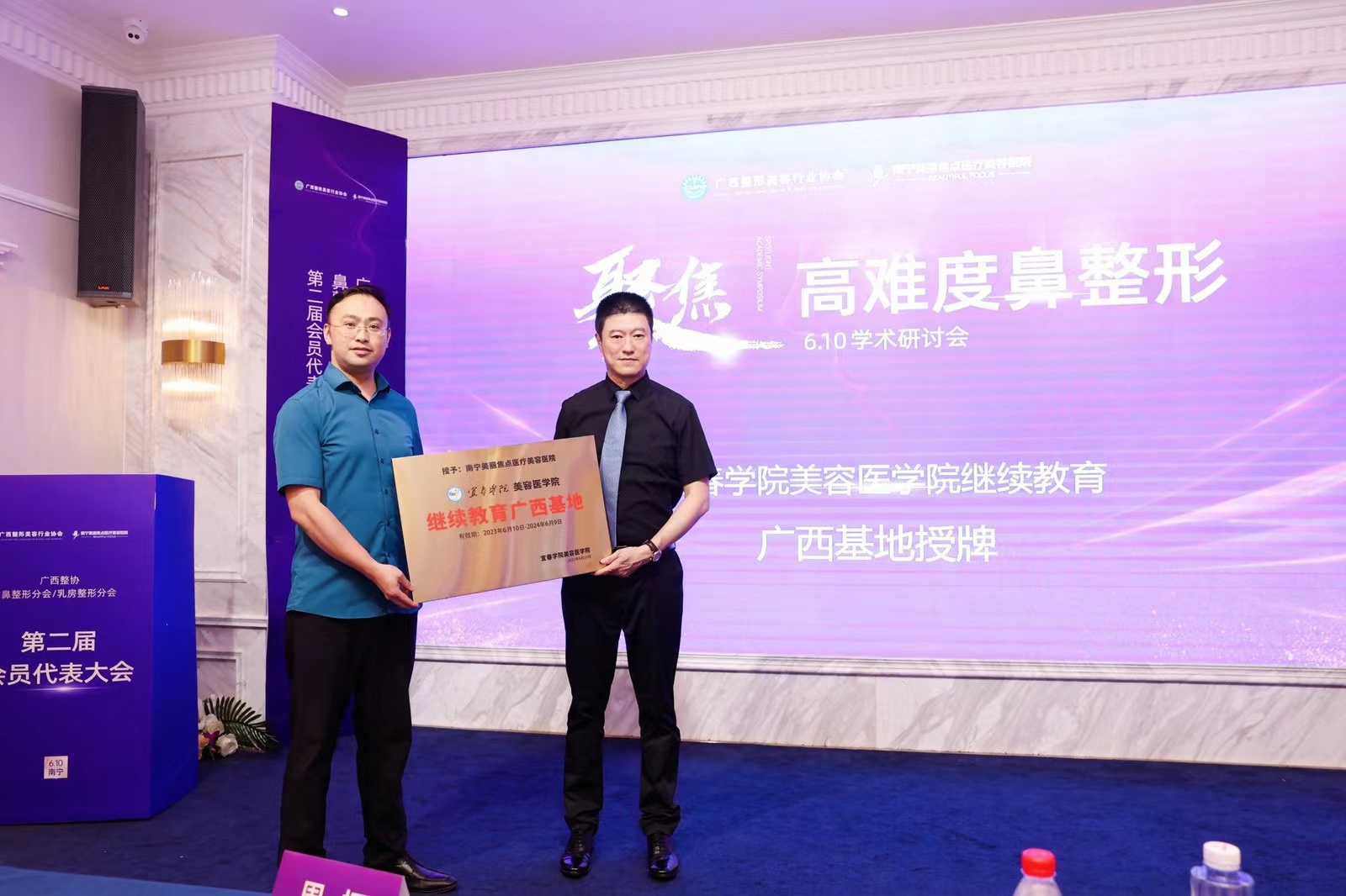 美丽焦点召开高难度鼻型整形研讨会