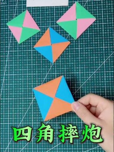 四角摔炮 折纸教程 手工diy 内容启发搜索 纸飞机飞行挑战