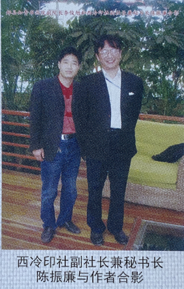 著名书法家兰亭奖获得者李俊旭