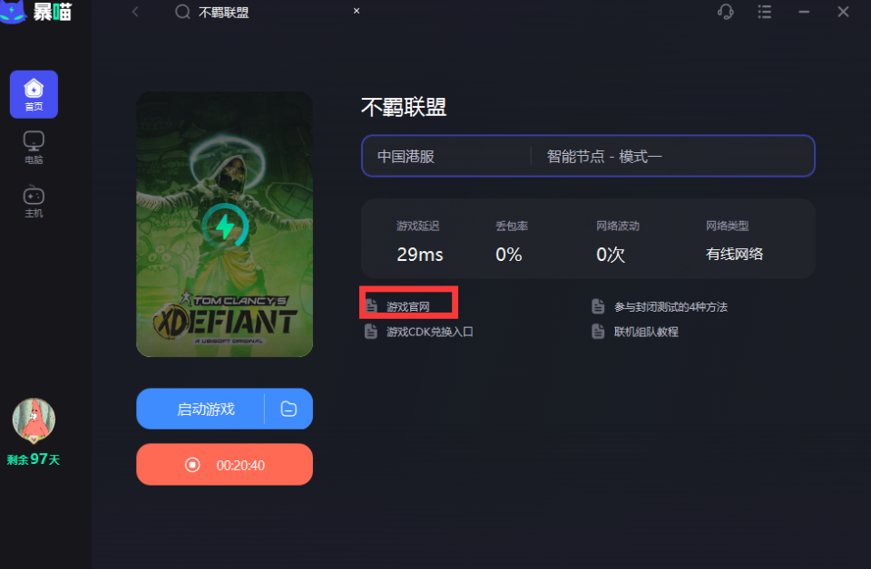 育碧账号注册，育碧账号注册出生日期