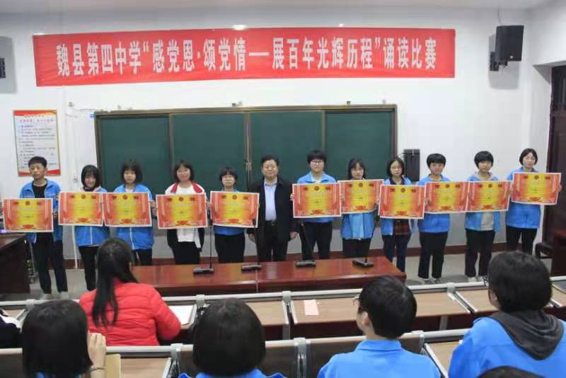 魏县第四中学怎么样?开展“全民读书日”系列活动(图3)