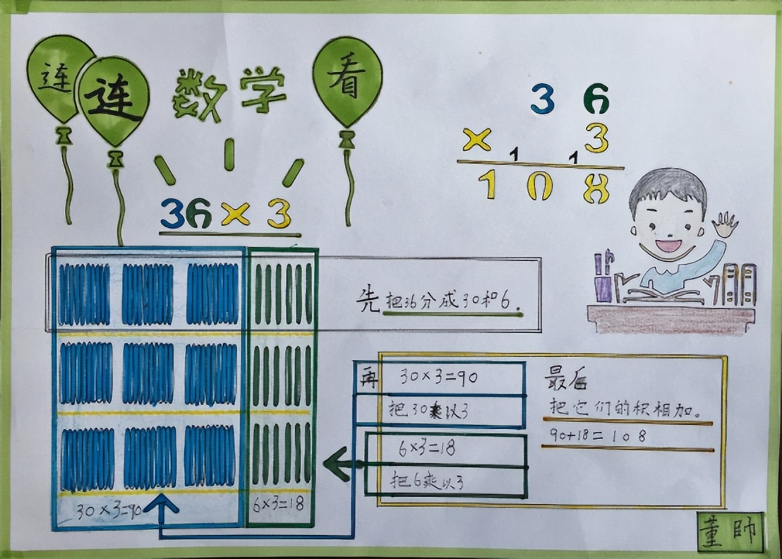 新书速递|刘善娜:单元视角下数学探究性作业设计