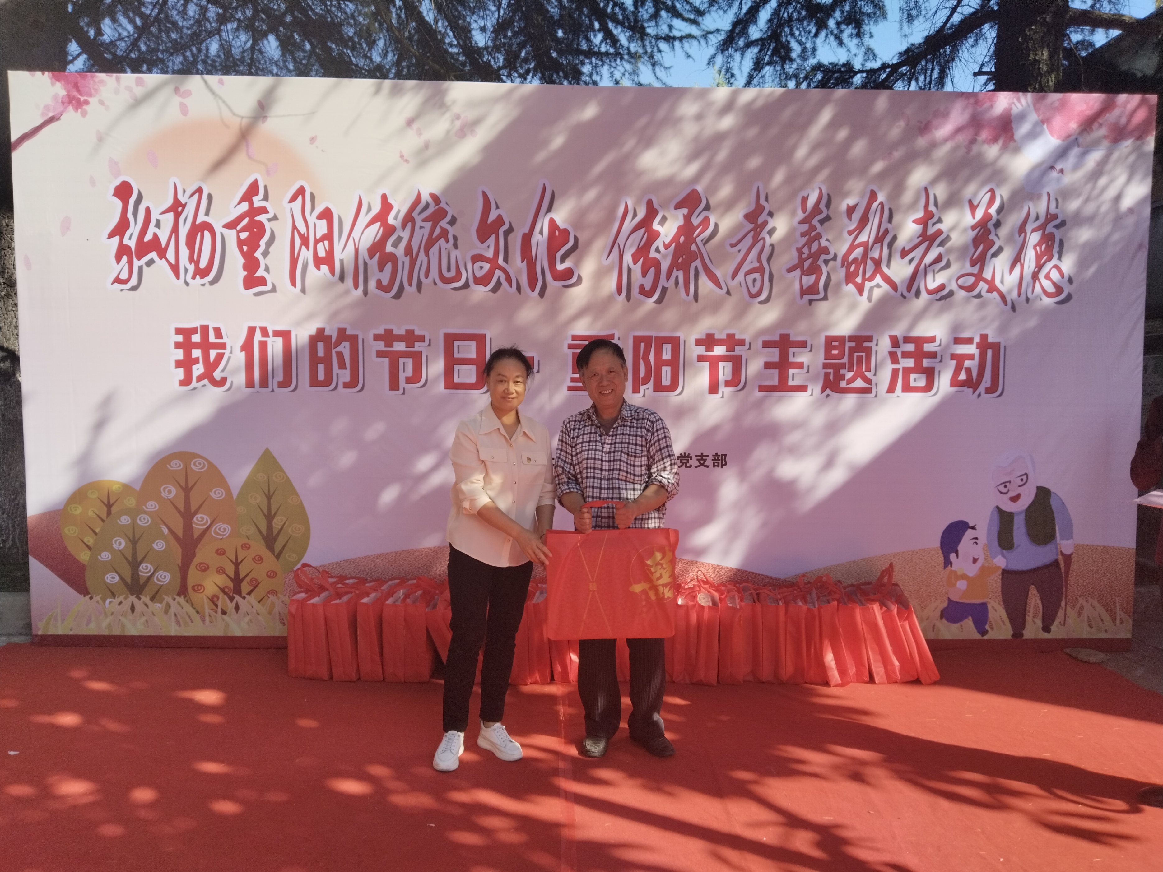 东站社区"弘扬重阳传统文化,传承孝善敬老美德"重阳节主题活动