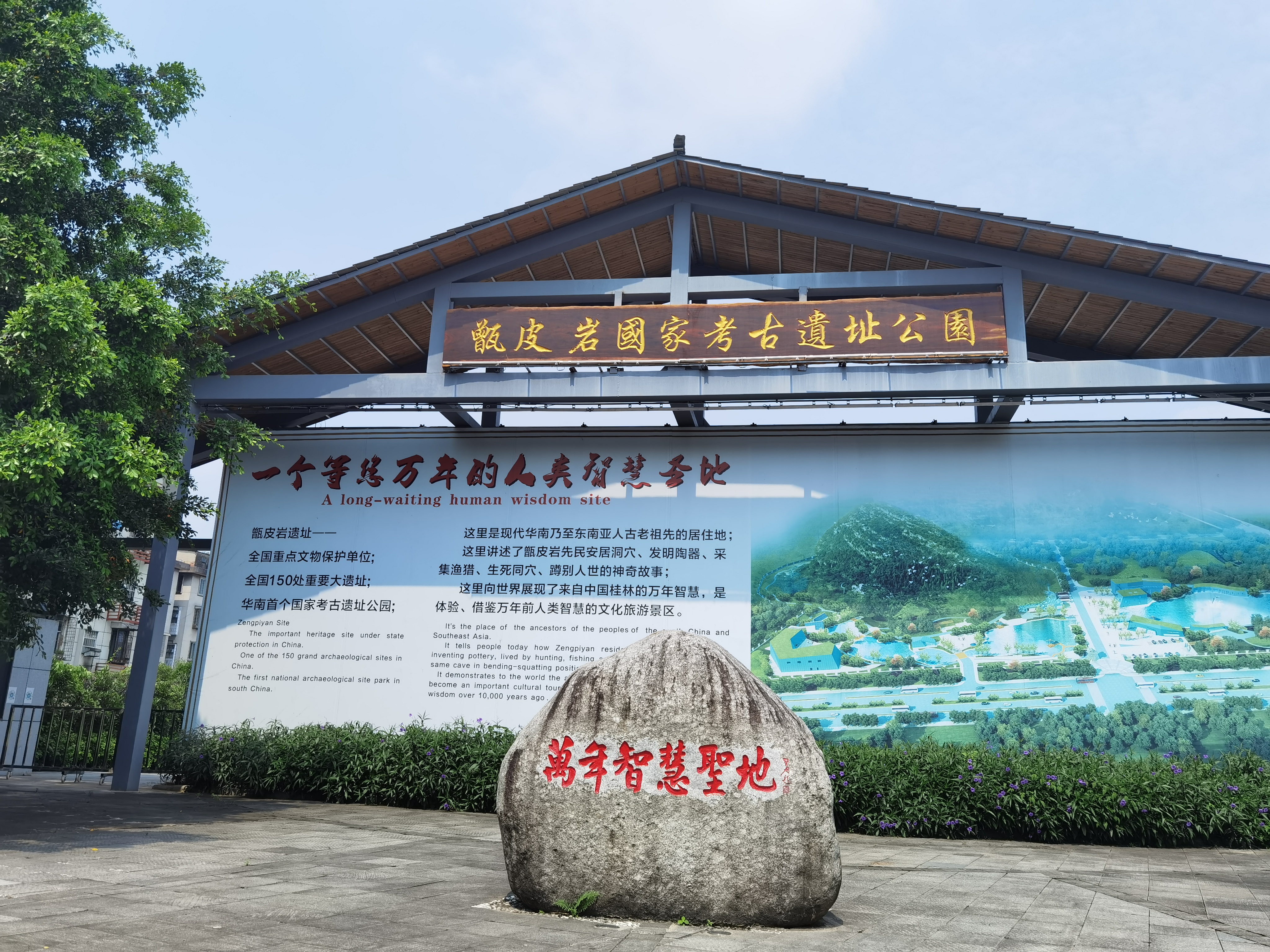 甑皮岩遗址发现原始陶片,专家经研究,竟发现双料混炼的高科技