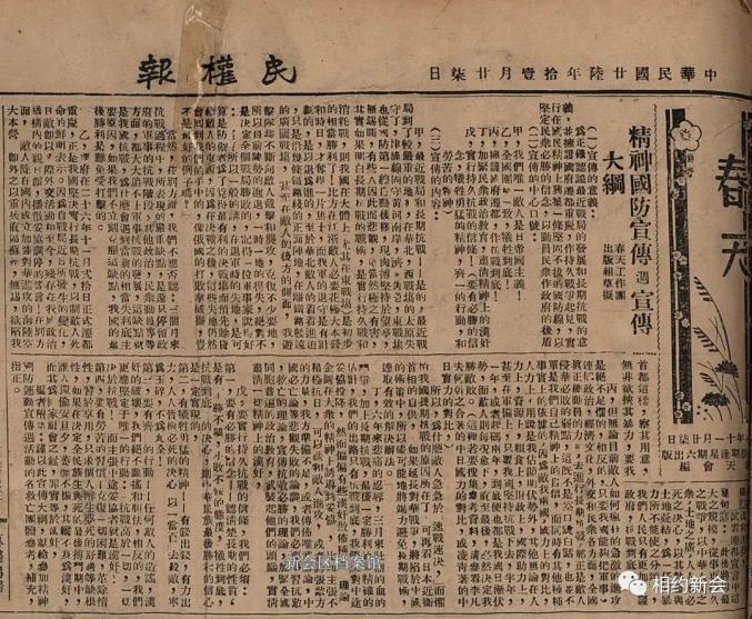 新会党史!1937年的春天读书会