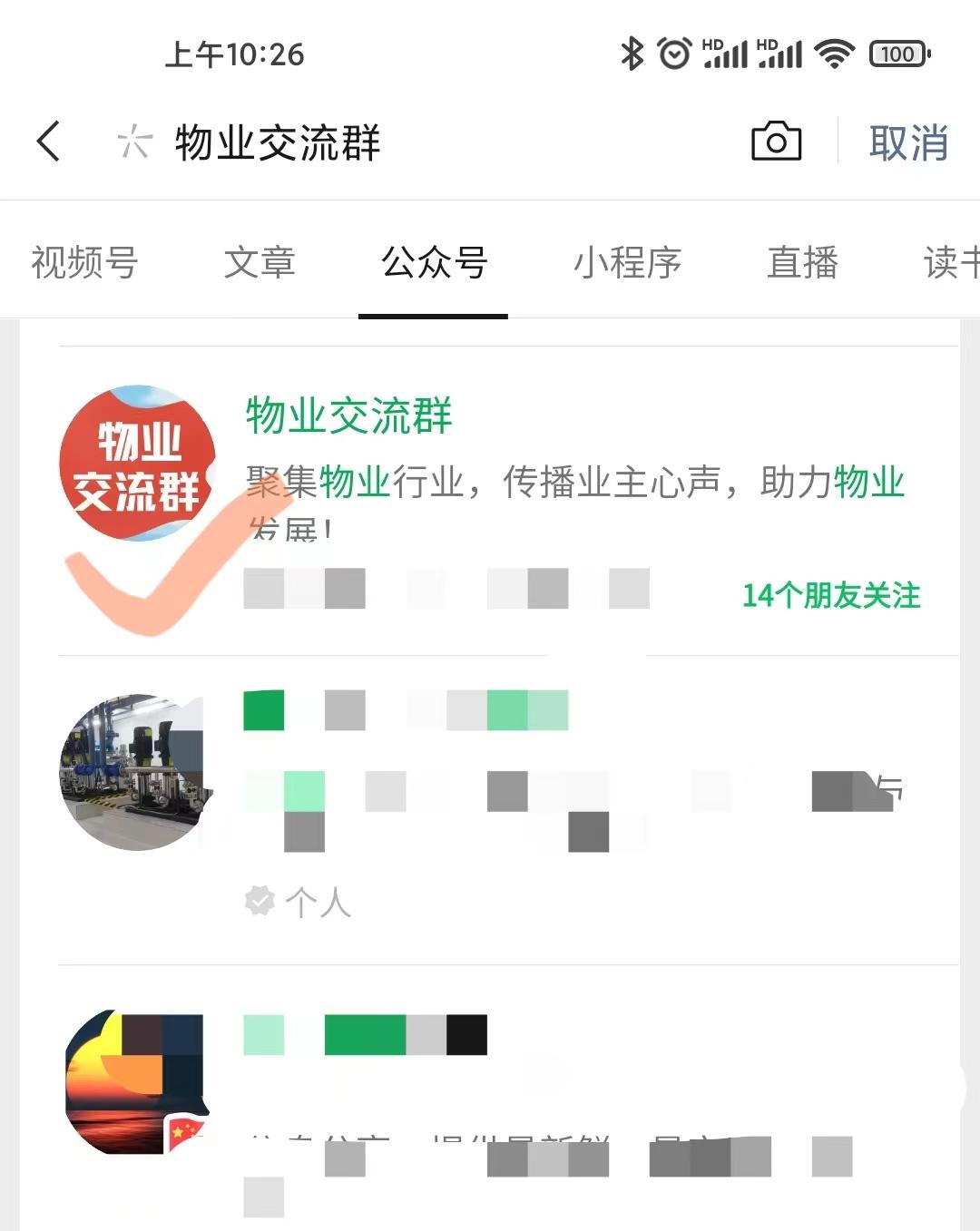 如何網上投訴物業公司?這幾點必看!