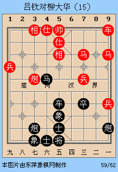 柳大华刚刚讲解 8年前冠军争霸赛对局 残局部分(含动态棋谱)