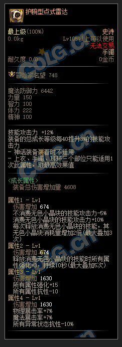 dnf私服 木马
