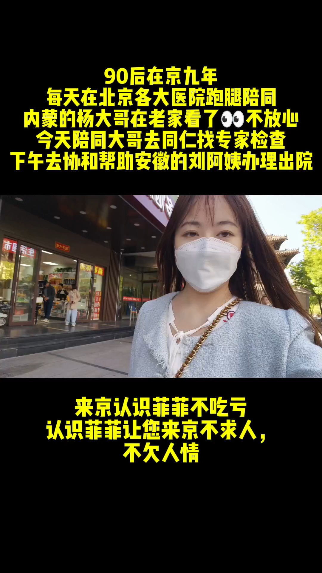 北京陪诊服务东城区号贩子电话_支持医院取号全程跑腿!的简单介绍 北京陪诊服务东城区号贩子电话_支持医院取号全程跑腿!的简单介绍