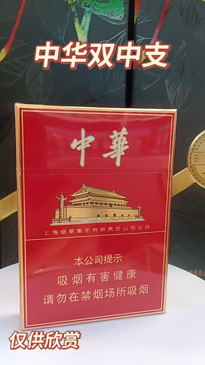 中华系列销量扛把子.不知道你们那边怎么样?-度小视