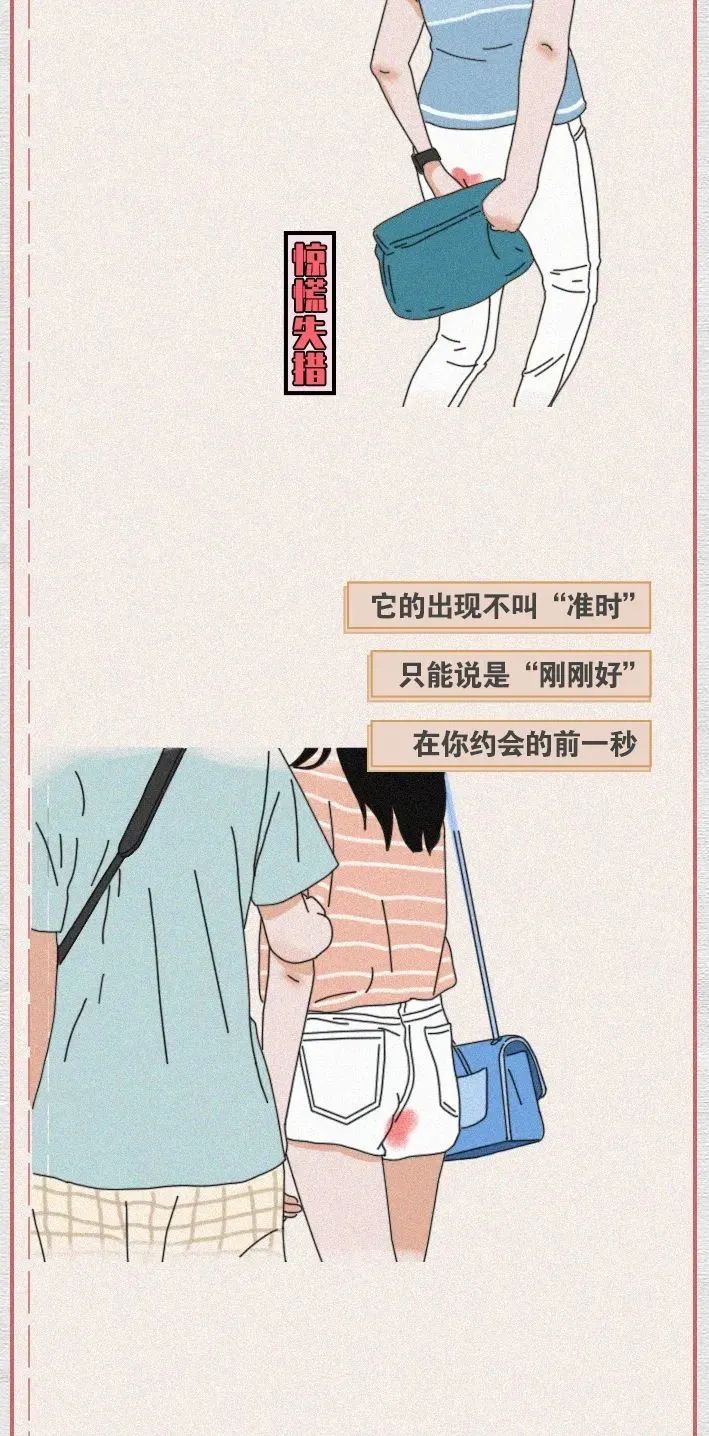 女生來