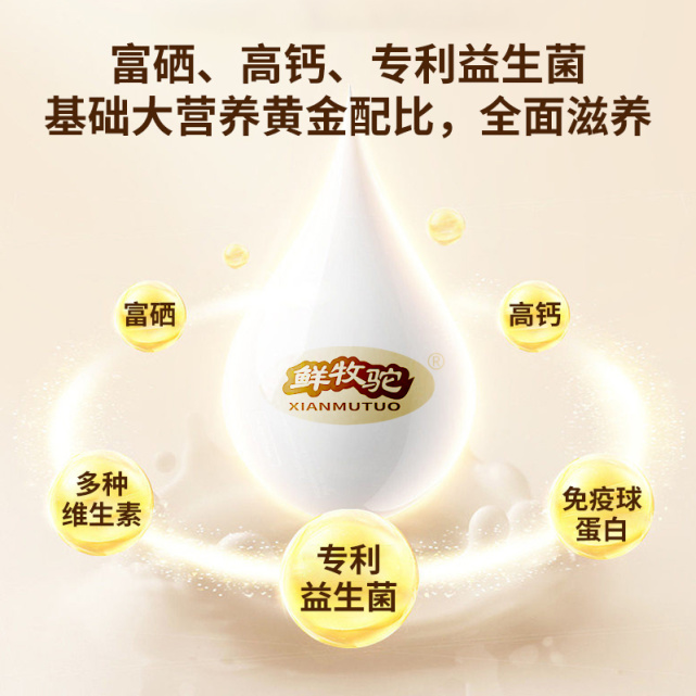好驼奶有哪些特点?鲜牧驼经过认证,品质有保障!