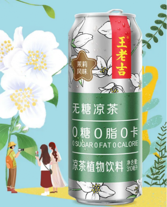 王老吉无糖凉茶限定新口味震撼首发,突破次元壁的混搭组合很撩人