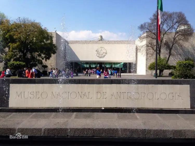 墨西哥人类学博物馆