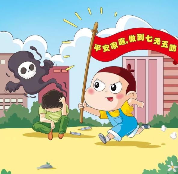 平安建设 | "平安家庭"的创建标准是啥?