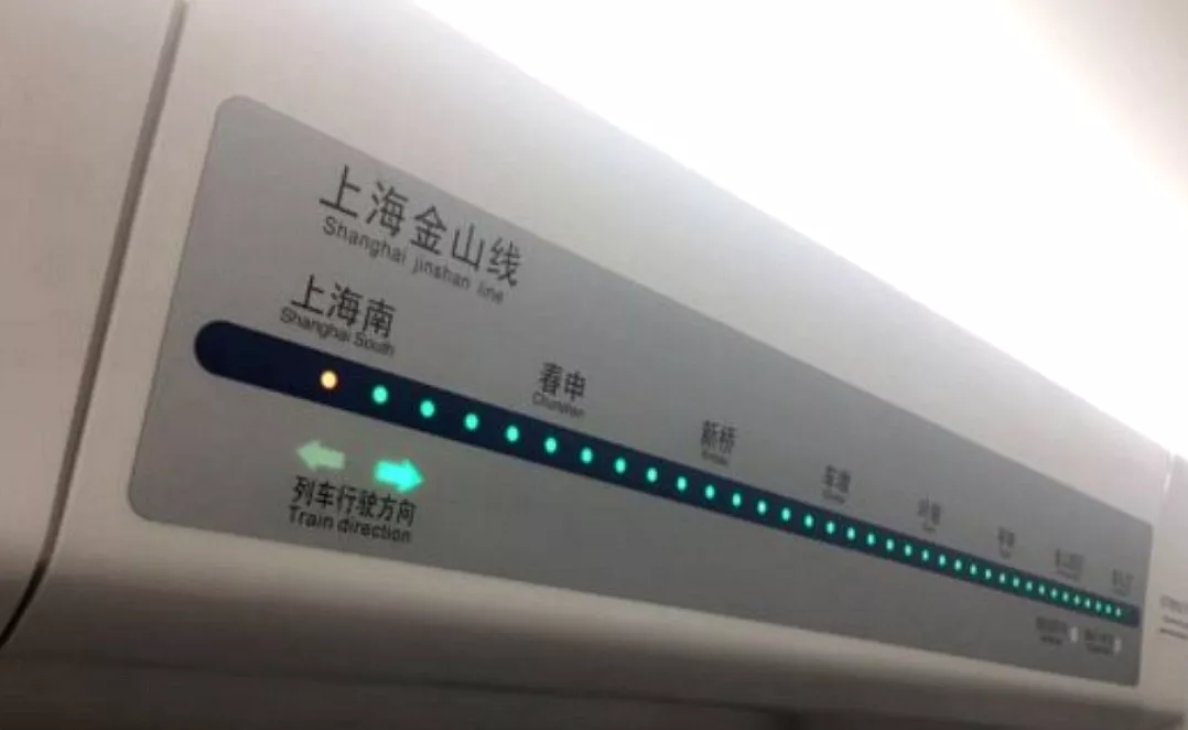 上海第一条市域铁路金山线列车内部