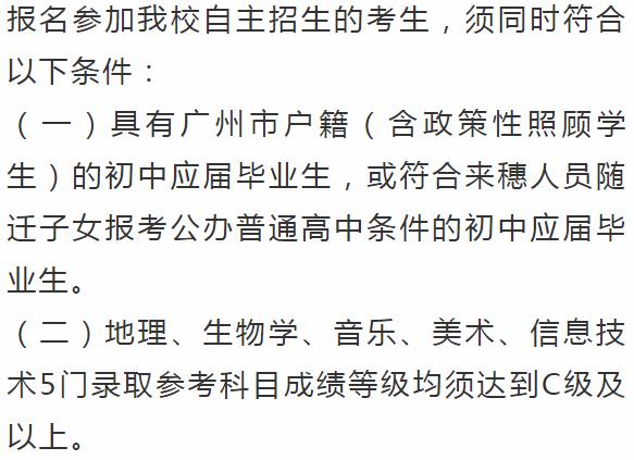 【聚焦】101人!广雅中学花都校区,秀全中学自主招生明起报名!