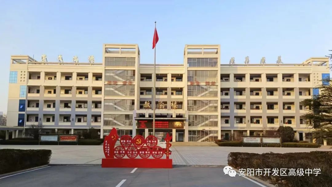 安阳市开发区高级中学举行教师业务能力测试-本地惠生活
