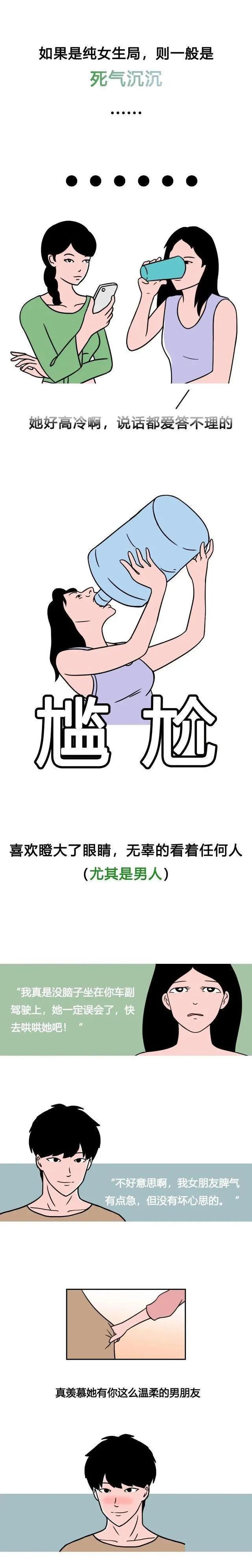 "绿茶女","红茶女","奶茶女",应该怎么鉴别?男生请收藏