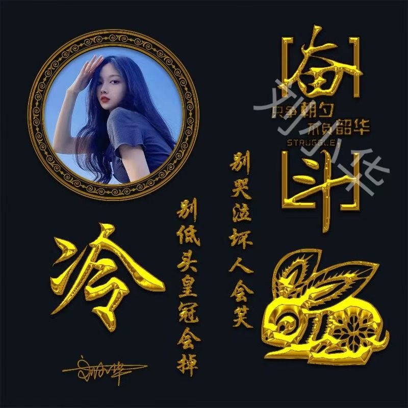 姓氏头像第31期,2023新款3d暴富荧光质感连个性签名头像,请查收