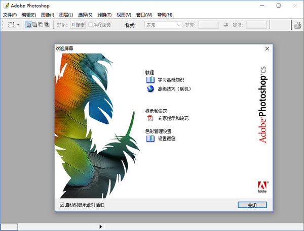 photoshop cc中文版下载软件简介photoshop cc除去photoshop cs6中所