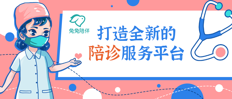 回龙观医院患者须知代挂陪诊就医