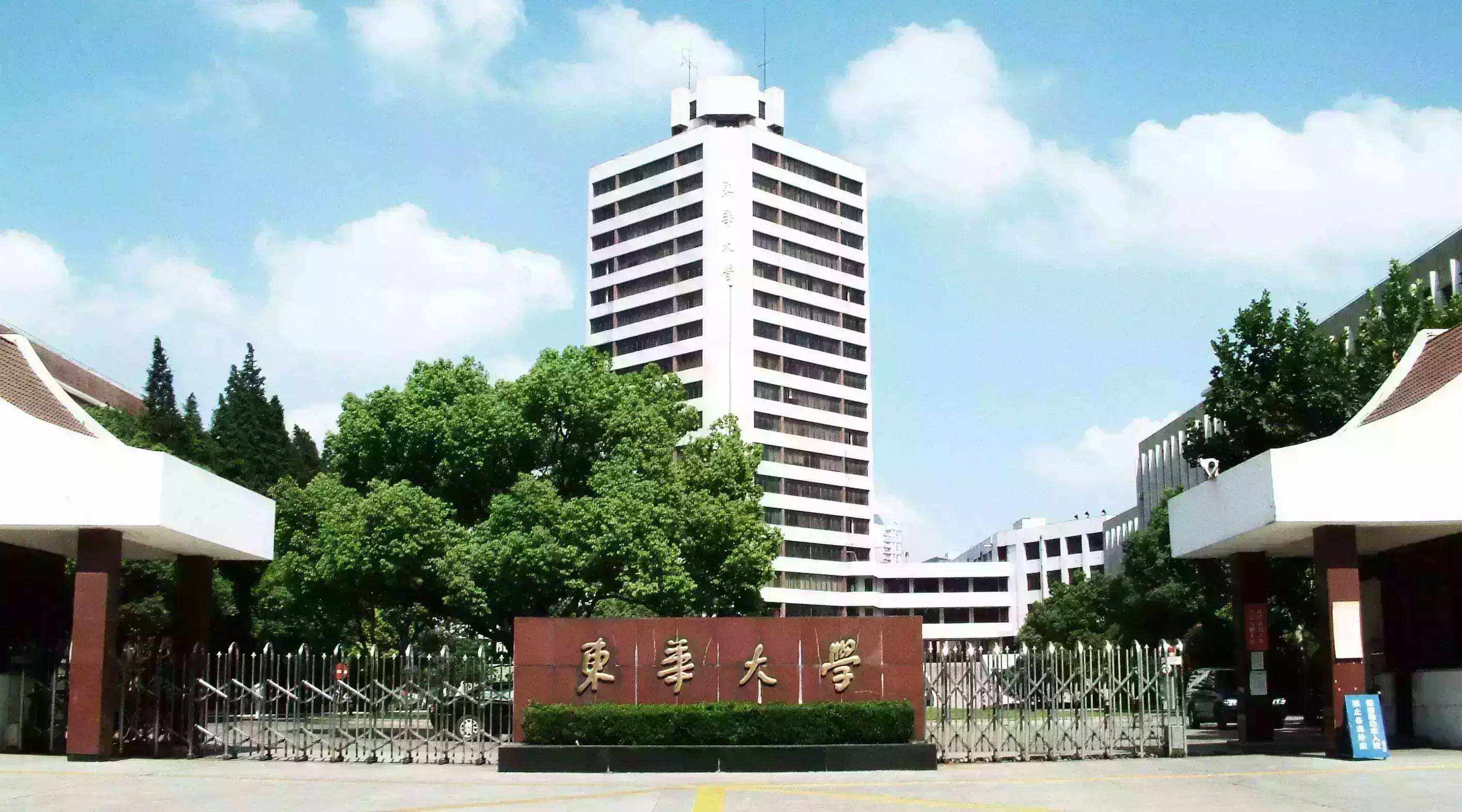 东华大学校门图片