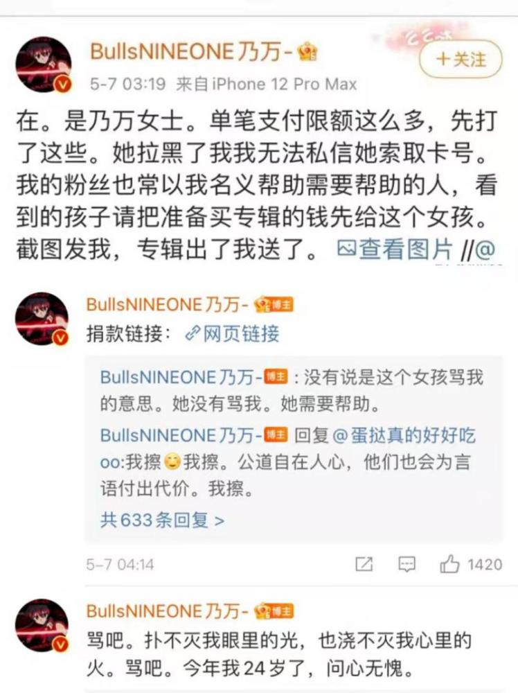 乃万为什么去妇产科得了肠胃炎是真的吗 乃万是不是怀孕了