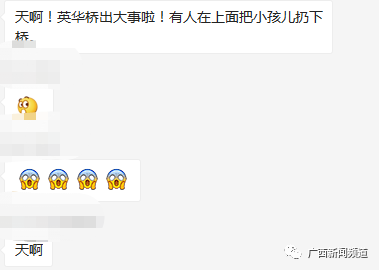 推荐|母亲将穿着纸尿裤的孩子抛下邕江？孩子溺亡，自己也要跳下被抱住