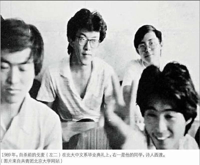 诗人戈麦现代诗歌精选七首