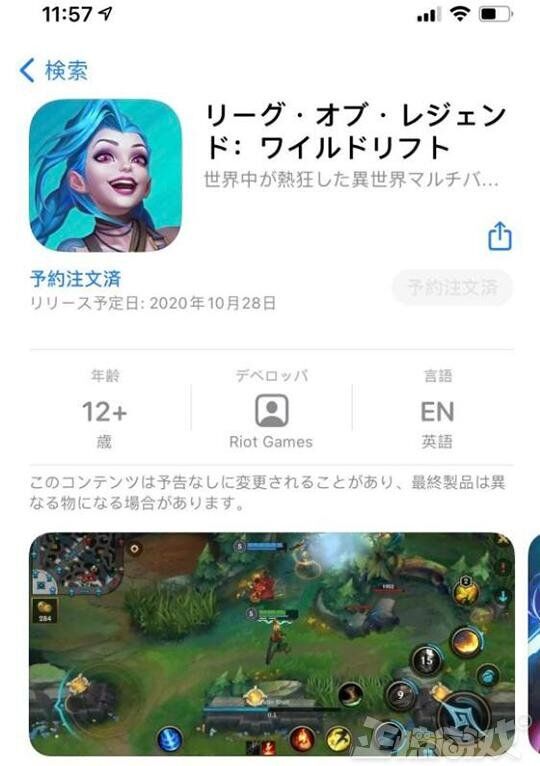 lol日服手游账号购买