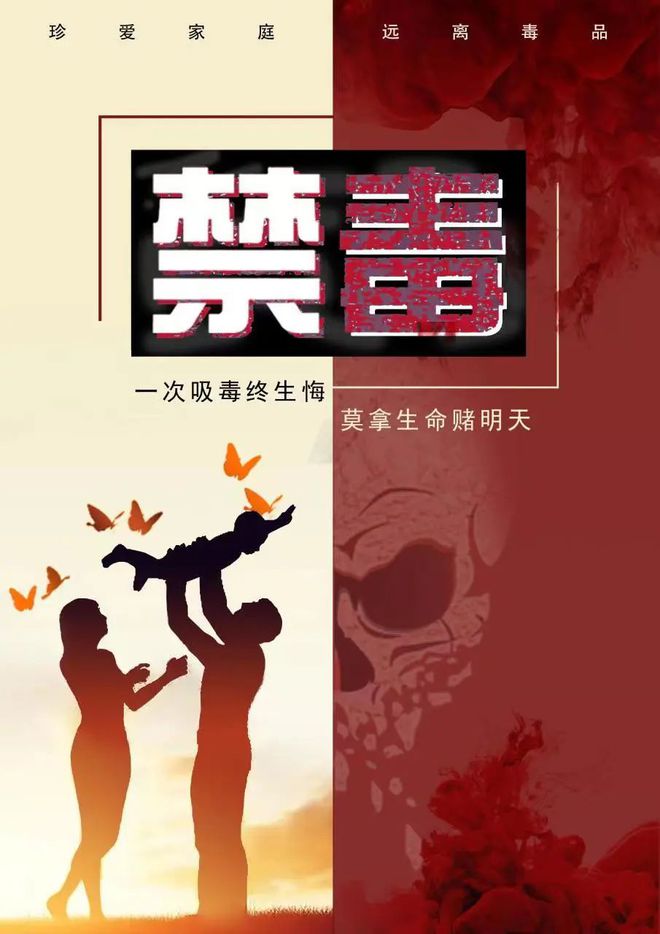 常德财经机电职业技术学院艺术设计系开展禁毒海报作品征集活动