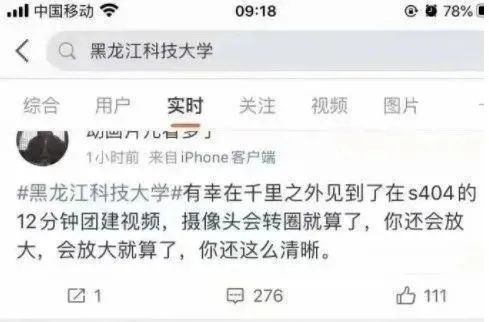 从"某照门"看高校教室不雅视频事件