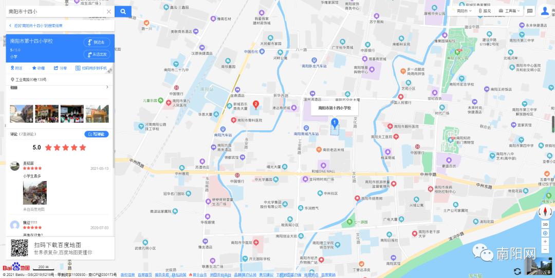 南阳中心城区中小学学区划分范围参考