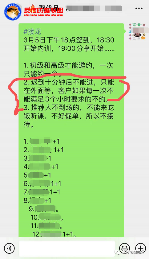 恰好教育推出“聚优品”平台联合多个公司出售原始股(图4)