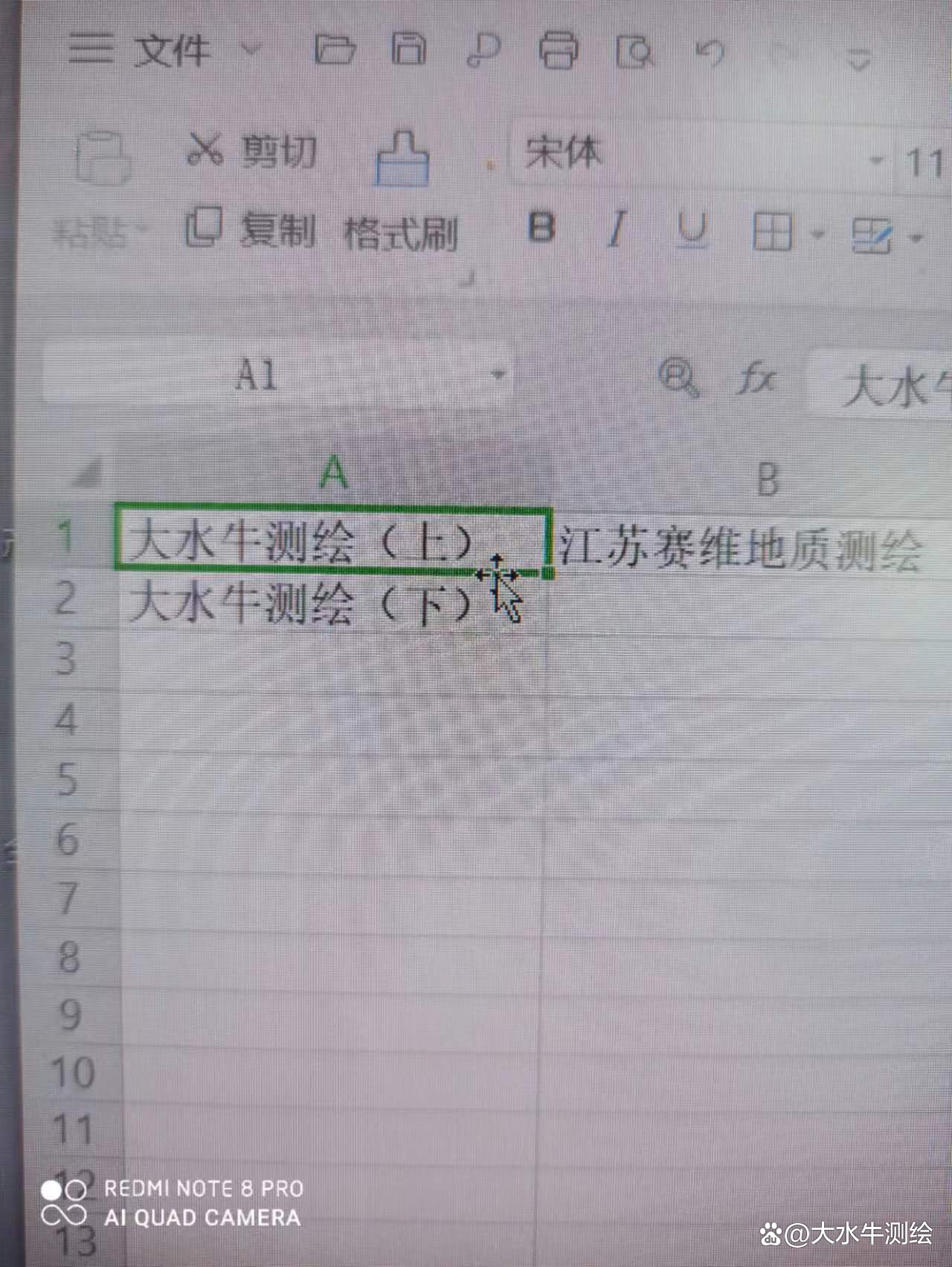 excel两个单元格互换